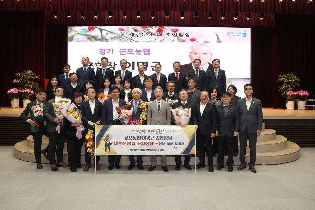 이명근 조합장님 새로운 농협 조합장상 수상 대표 이미지