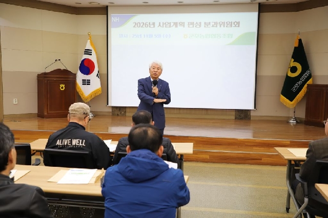 2026년 사업계획 수립을 위한 분과위원회 개최 대표 이미지