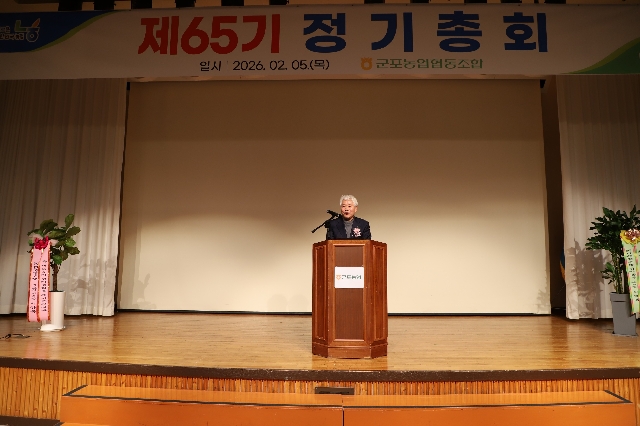2026년 정기총회 개최 대표 이미지