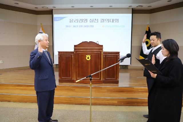 2026년 윤리경영 실천 결의대회 대표 이미지