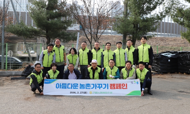 2026년 아름다운 농촌가꾸기 캠페인 대표 이미지