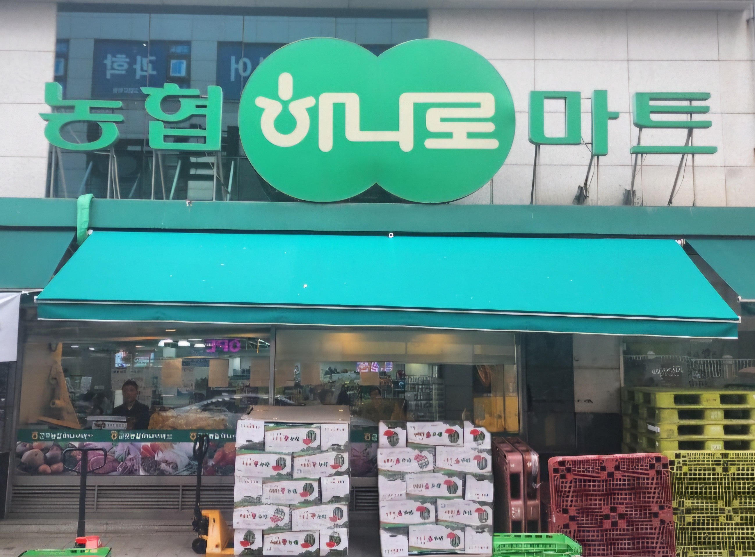 하나로마트