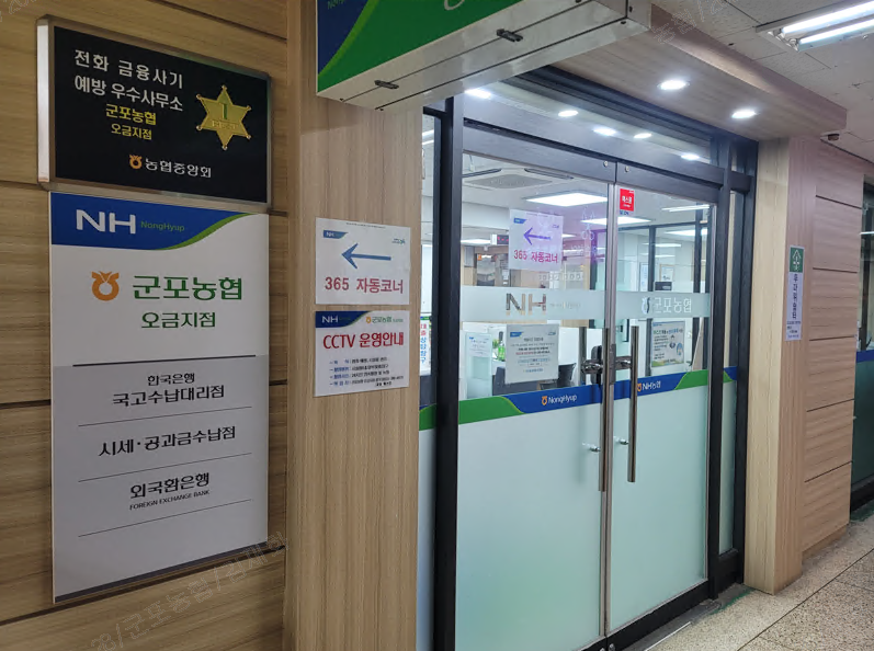 오금지점